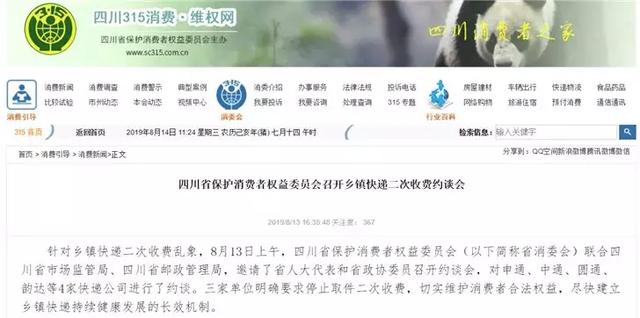 华为开始研发6G技术，百度上线旅游保障计划，快递三通一达被约谈