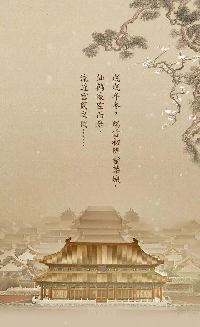 嘘……故宫下雪了!