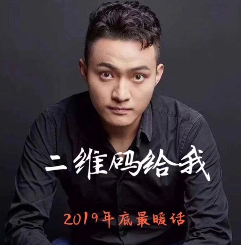 「半佛仙人」孙宇晨在价值观的坟头蹦迪