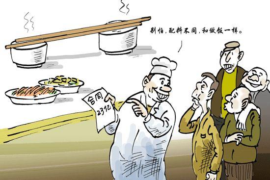 互联网贪腐见闻拾萃