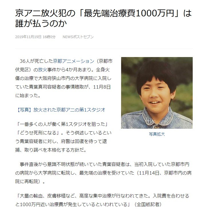 根据目前媒体报道的数据显示 青叶真司接受治疗所耗费用已接近1000万