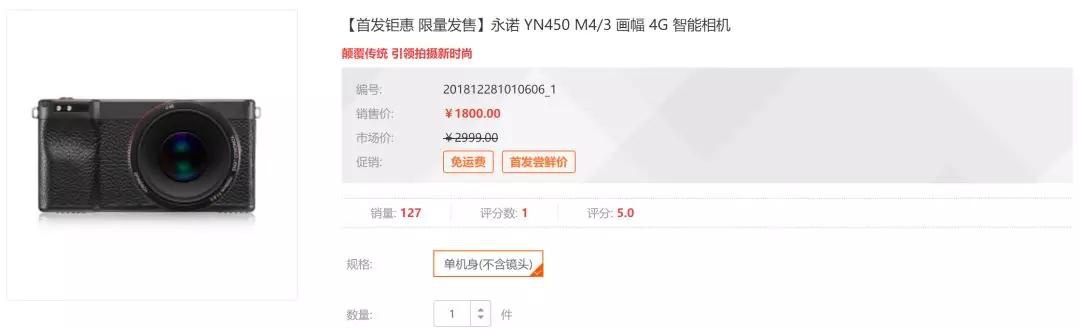 「差评」我给一千八的手机装了个一万八的镜头
