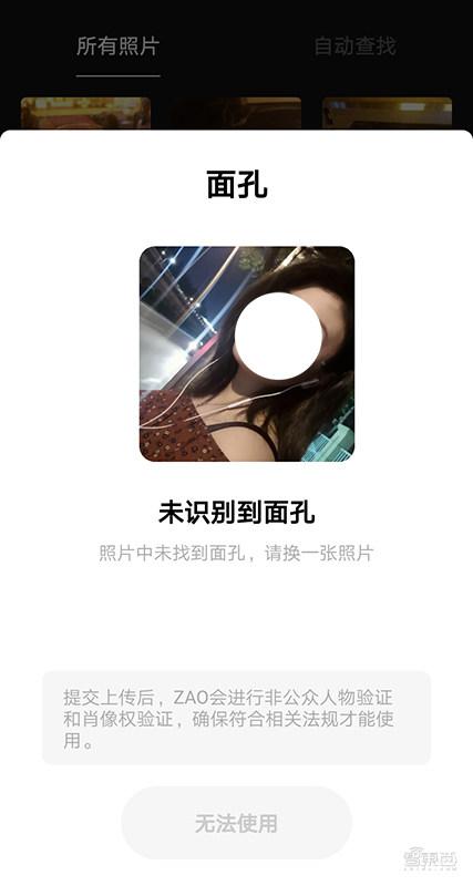 换脸软件ZAO一夜火爆朋友圈，但版权和隐私问题不容忽视