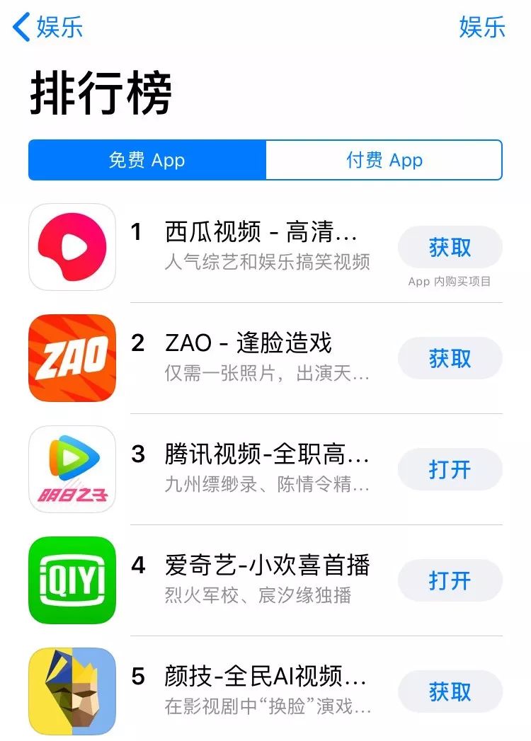 Pornhub火过的技术又空降换脸App，批量“收割”人脸信息引争议