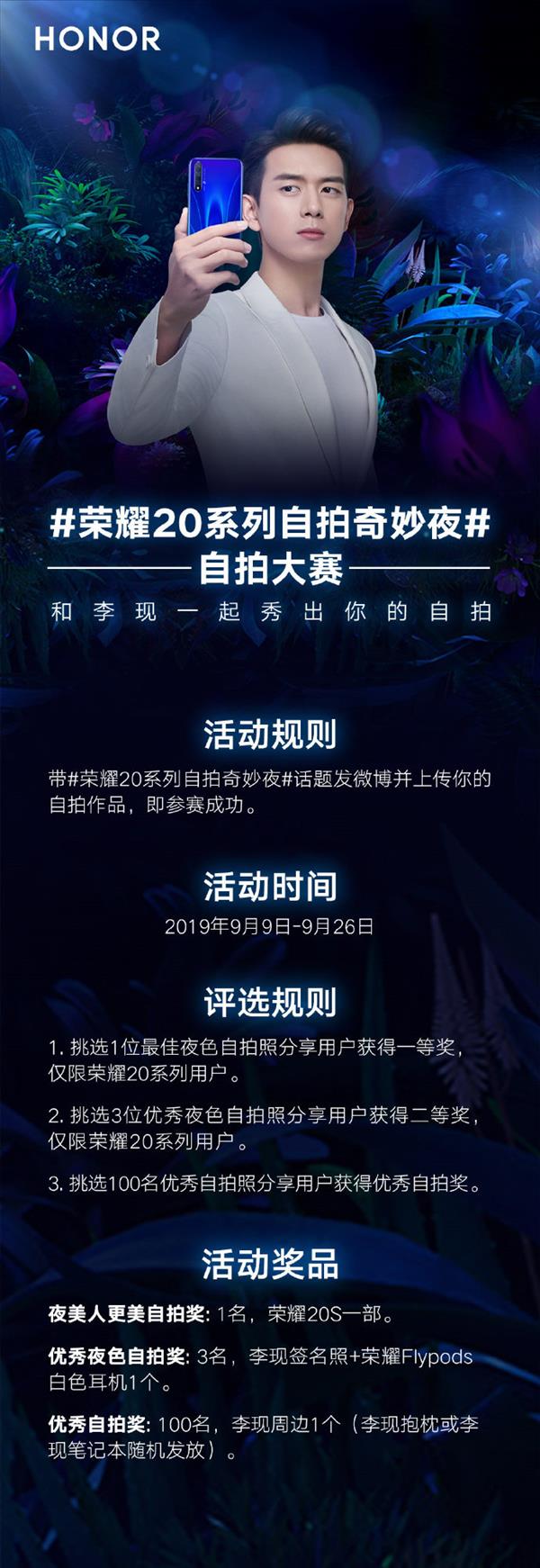 中秋月圆人团聚 荣耀20S夜景自拍站稳朋友圈C位