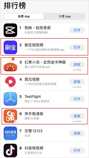 「运营研究社」靠“盗版”抖音连续霸榜17天，这款App都有哪些骚操作？