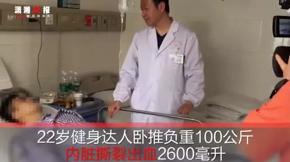 小伙卧推200斤致内脏撕裂，流了全身一半血，吓人！