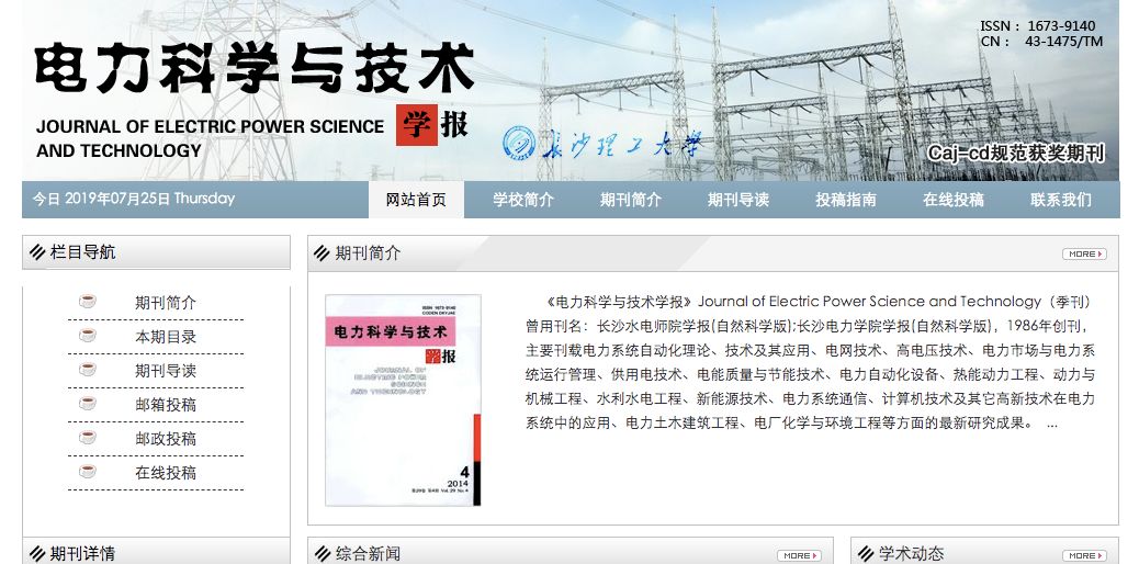 科研新人的求助：百度搜出假期刊官网，论文投出后该怎么办？