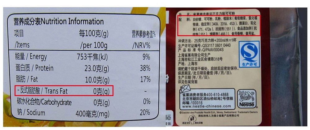 植脂末 当这些名词出现在糕点,咖啡,饼干,爆米花等零食中的成分表