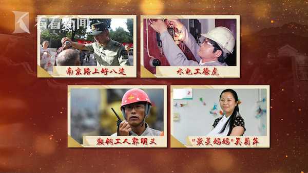 中国精神77做一颗永不生锈的螺丝钉