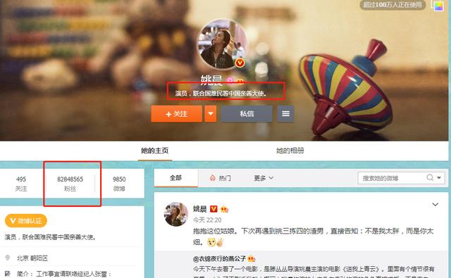 姚晨网上公开说渣男“你太细”？“不雅言论”引争议
