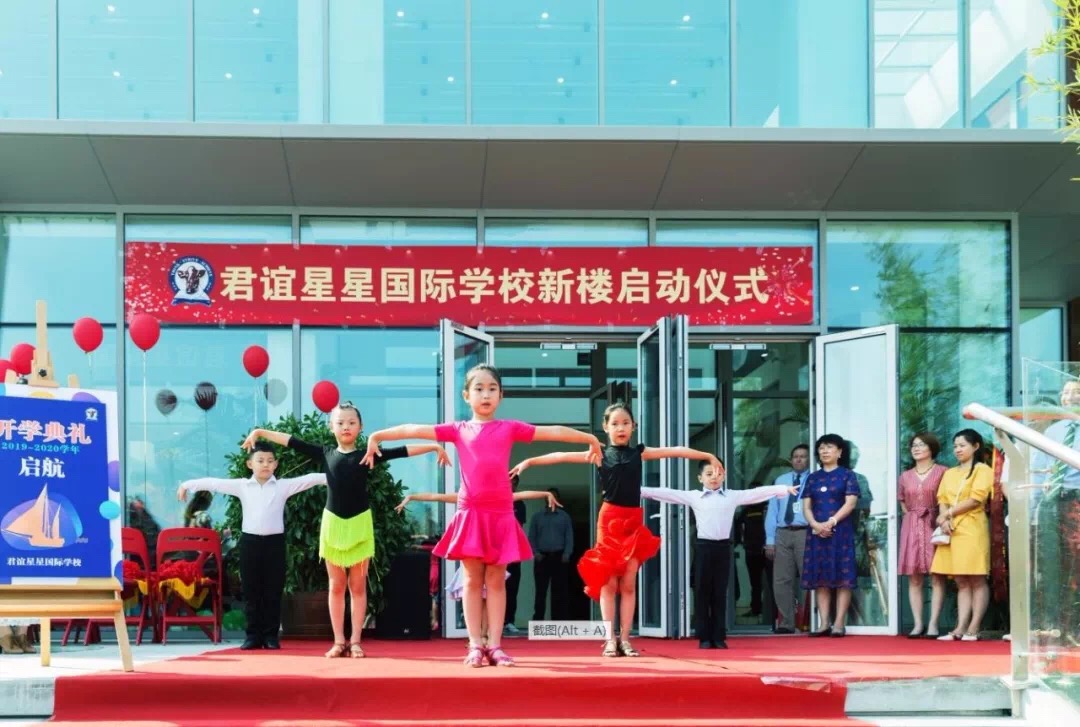 君谊星星国际学校举行开学典礼暨新教学楼启动仪式