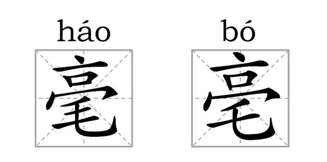 看到这些汉字,我感觉自己的语文白学了