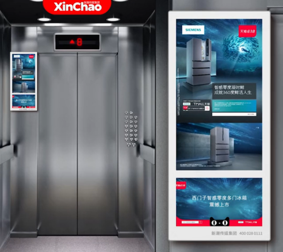 西门子携手新潮电梯智慧屏,成就全球家电消费领先品牌