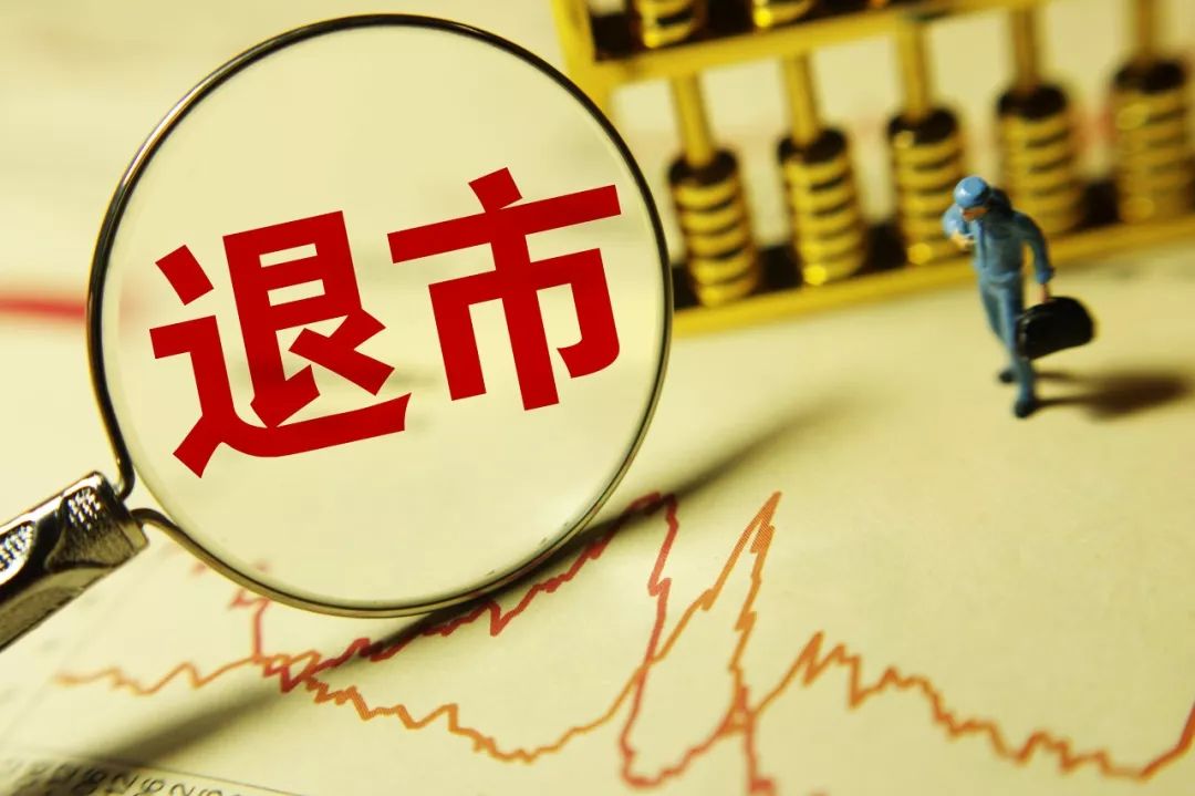 A+B股双退首例!神州长城A、B股同时因