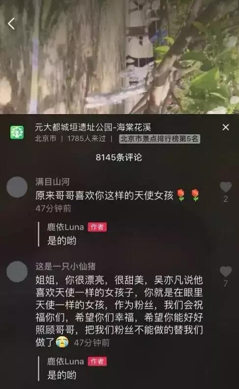 吴亦凡恋情曝光！凡嫂被扒出“大碗狗粮”，细节太酸甜