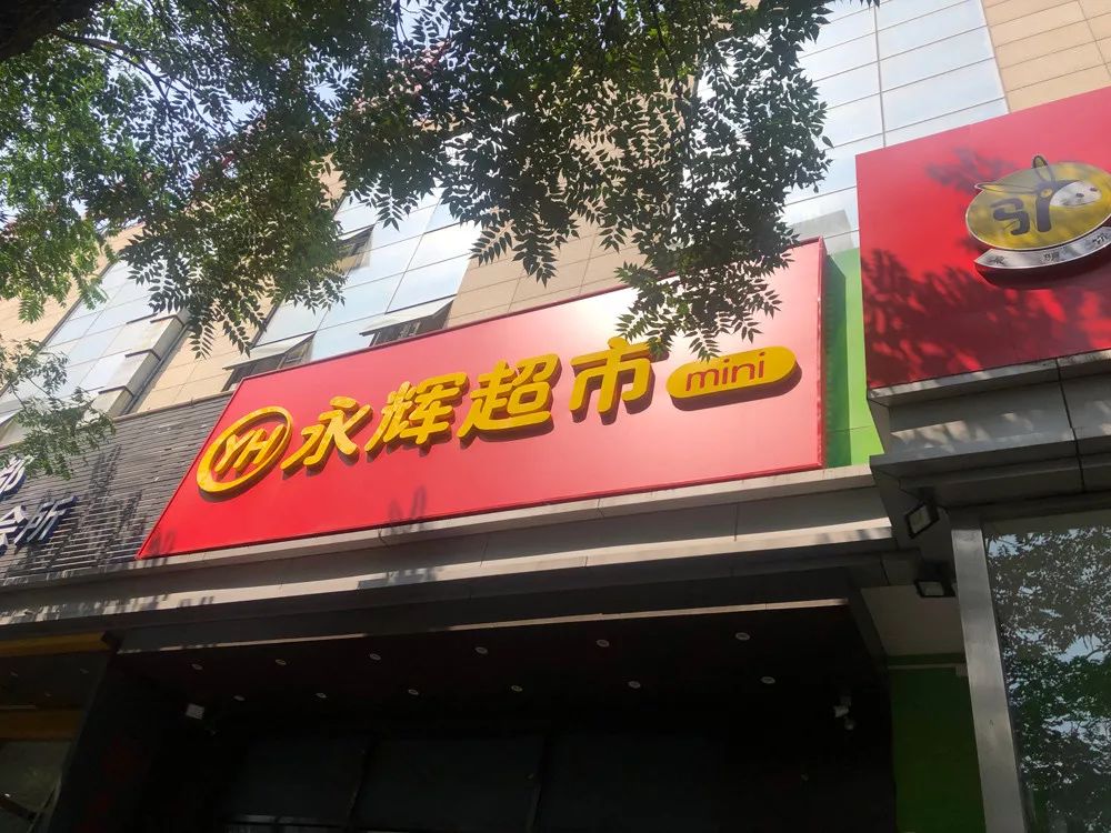 血战Mini店