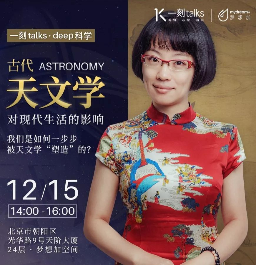 古代天文学对现代生活的影响:我们是如何一步步被天文学“塑造”的?__凤凰网