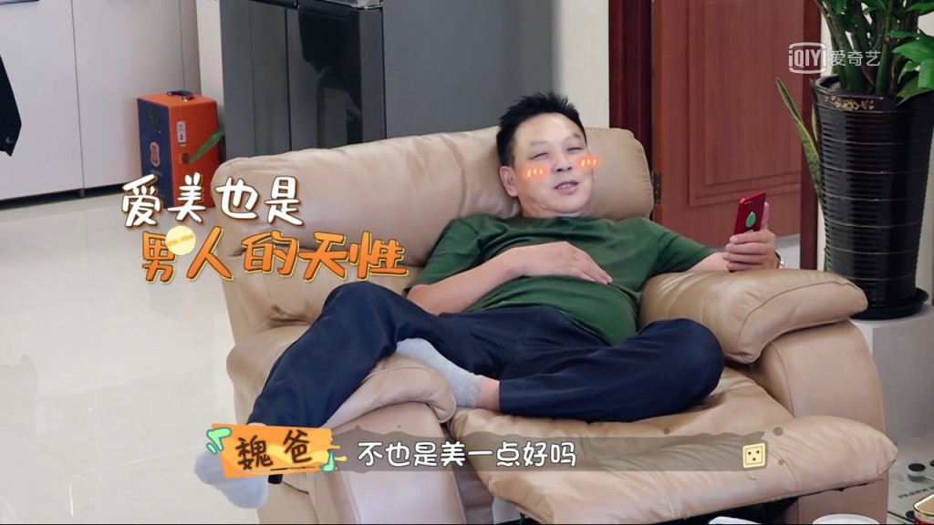 魏大勋这么蠢萌，原来都是遗传他爸啊