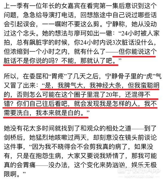 都说她虎，我却看到她心口一个勇