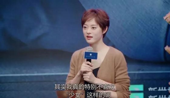 海清为中年女演员发声不成改扮少女？穿杨幂同款过膝袜，42岁成潮妹