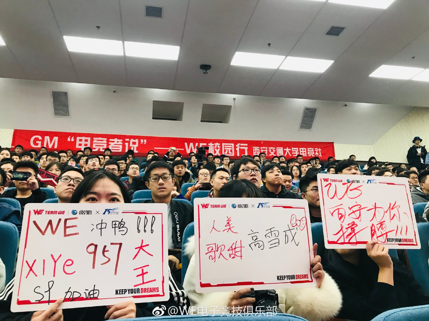 专访?WE电竞俱乐部CEO：“夹缝生存”的老牌电竞俱乐部