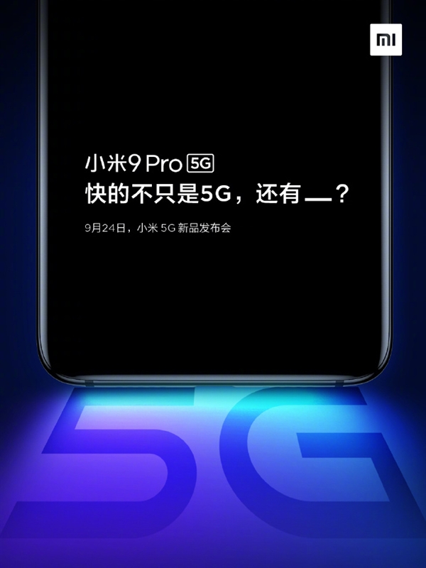 9月24日发布！小米9 Pro 5G官方海报亮相：首发30W超级无线闪充