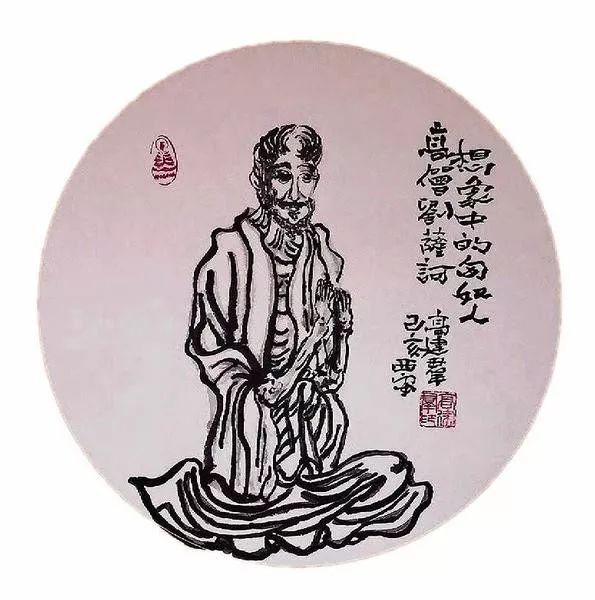 高建群刘萨诃