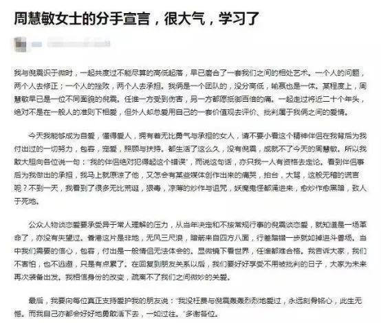 被戴8次绿帽，3次捉奸在床，“玉女掌门”周慧敏为何还是原谅他？