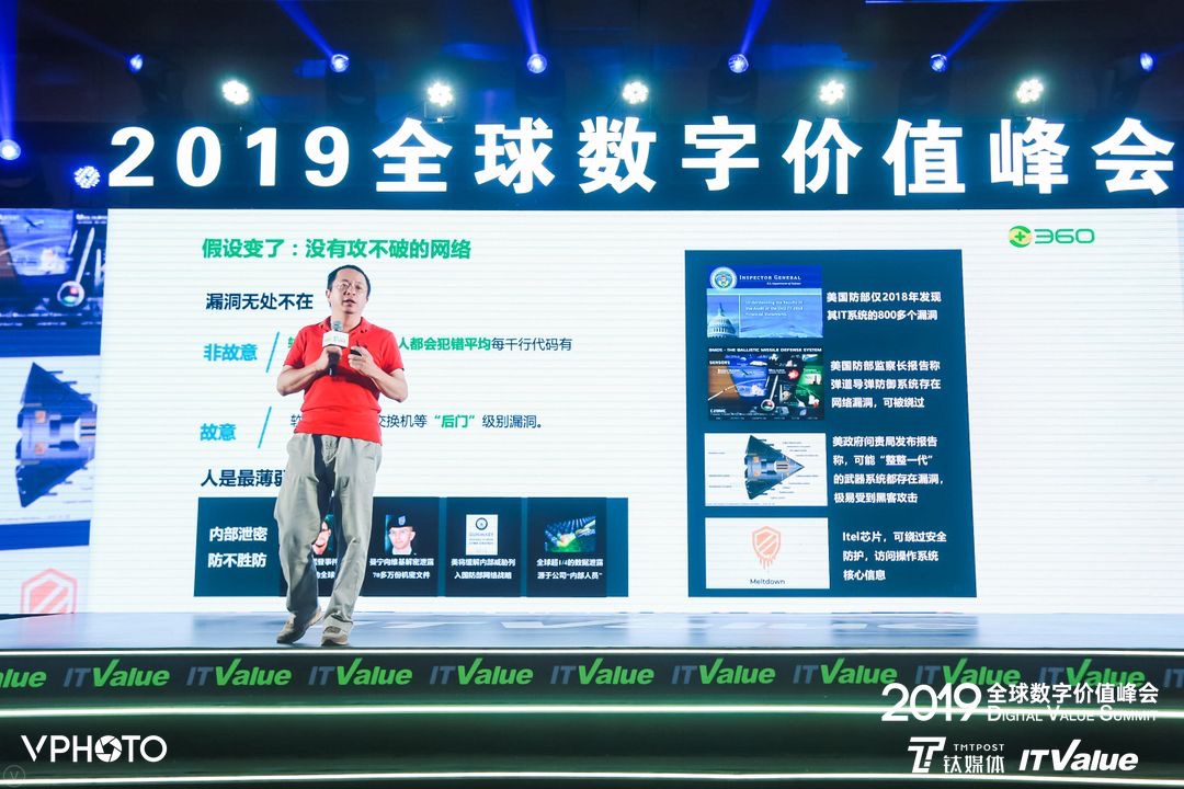 周鸿祎首次深度解密360安全大脑战略战术：打