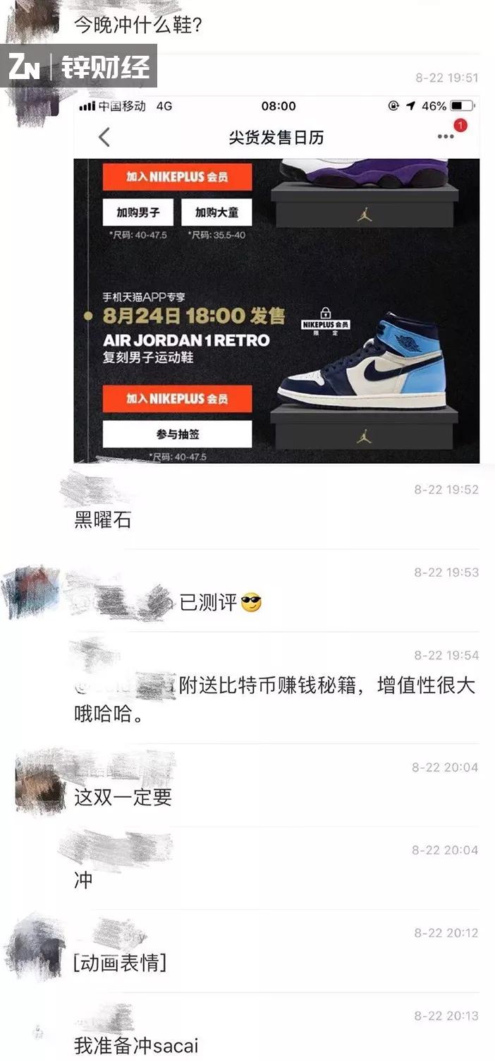 [钛媒体]“炒鞋”狂欢背后：风雨欲来，韭菜当割