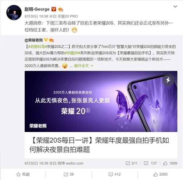 【驱动之家】荣耀Play 3包装曝光 命名暗指3大新技术还是价格3位数？