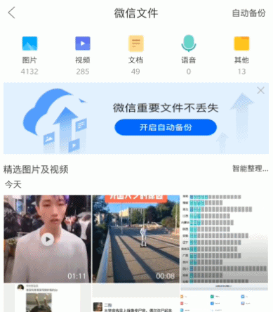 再也不用担心搞丢重要文件，微信的这个超赞功能你用过吗