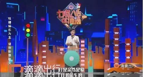 滴滴“求骂”