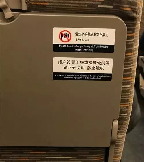 "复兴号"二等座电源位置 像"复兴号"新型列车,不仅有电源插座,还有