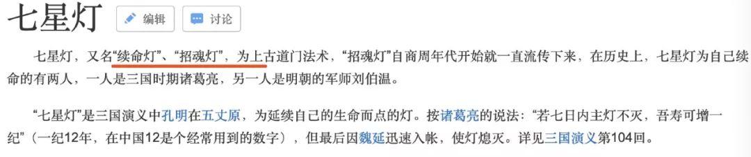 98岁赌王病重住院,家人付500万点七星灯续命却遭风水大师拒绝!