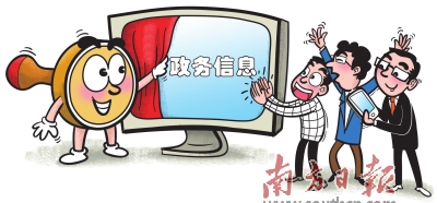 南山龙华获政务公开金秤砣奖