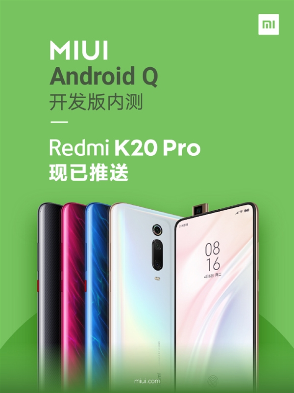 基于Android Q深度定制的MIUI来了 红米K20 Pro已开启内测