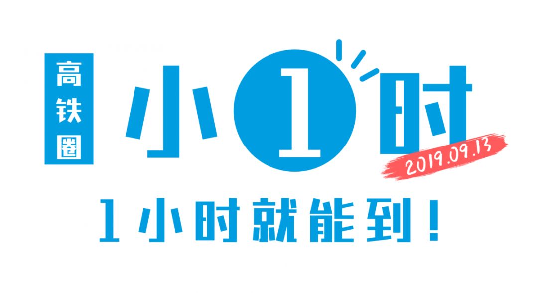 速说安徽合肥高铁旅游攻略来啦！中秋这样玩……