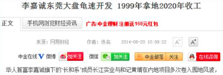 李嘉诚和李泽楷之间，差了3个马化腾