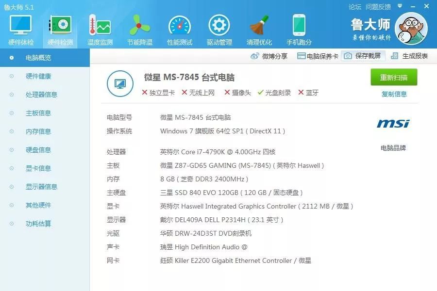 「子弹财经」告别周鸿祎，鲁大师将去向何方？