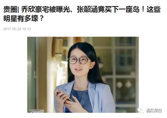 正面回应家有3亿豪宅传闻，承认整容，这位小花太敢说了