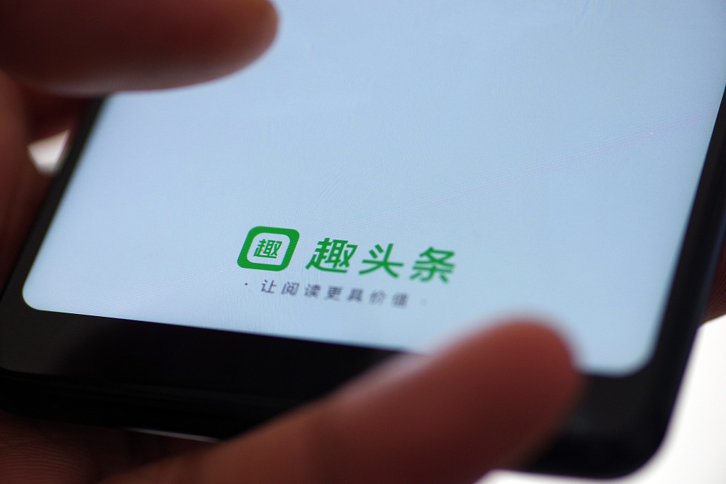 营收“失速”用户活跃度下滑，趣头条从独角兽变