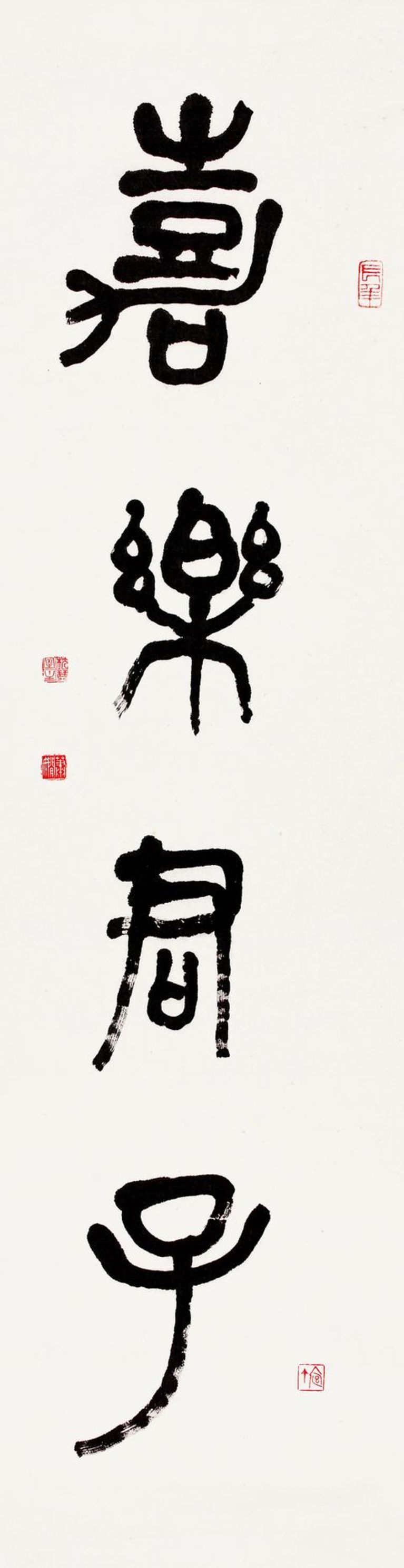 萧娴 嘉乐君子 33cm×137cm 中国美术馆藏