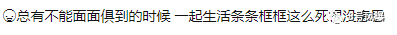 令人窒息的婚姻准则和聊天记录！难怪他们结婚后双双抑郁…