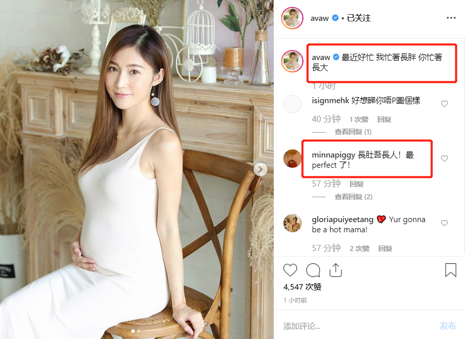 杨受成要抱孙了！杨政龙未婚妻大晒孕照，四肢纤细长肚不长肉