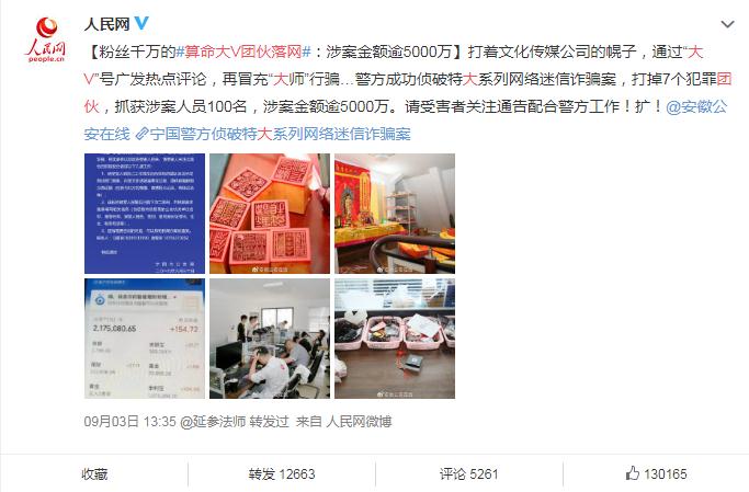 互联网算命鉴赏：你算的不是命，而是焦虑