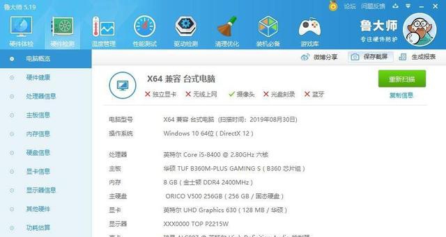 性能远超过SATA,ORICO 迅龙V500 M.2 NVMe固态硬盘装机实测