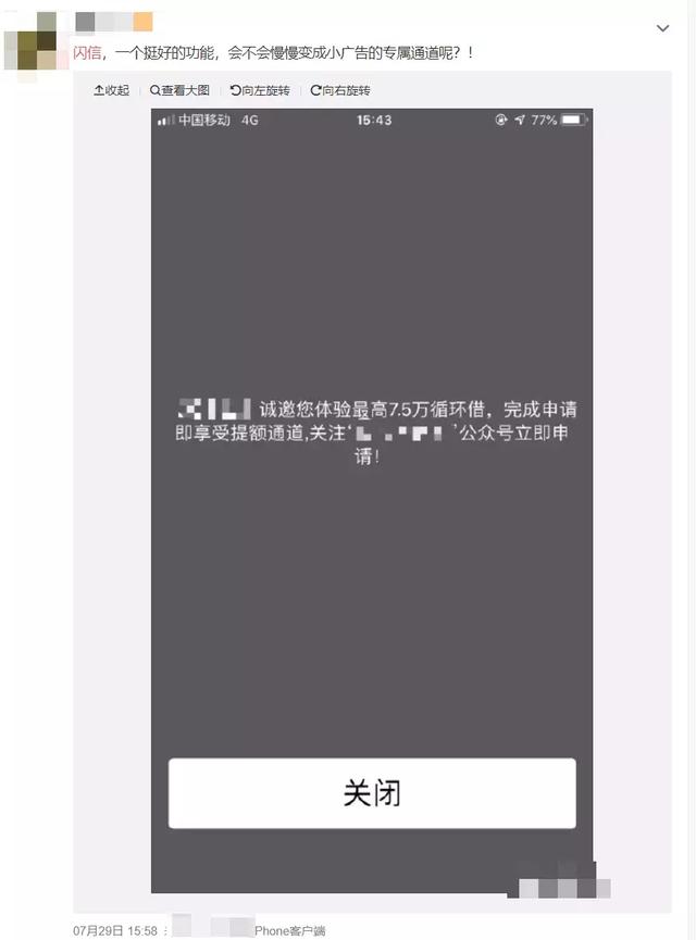 天下苦垃圾短信久矣，现在他们变本加厉，要直接强制霸屏了