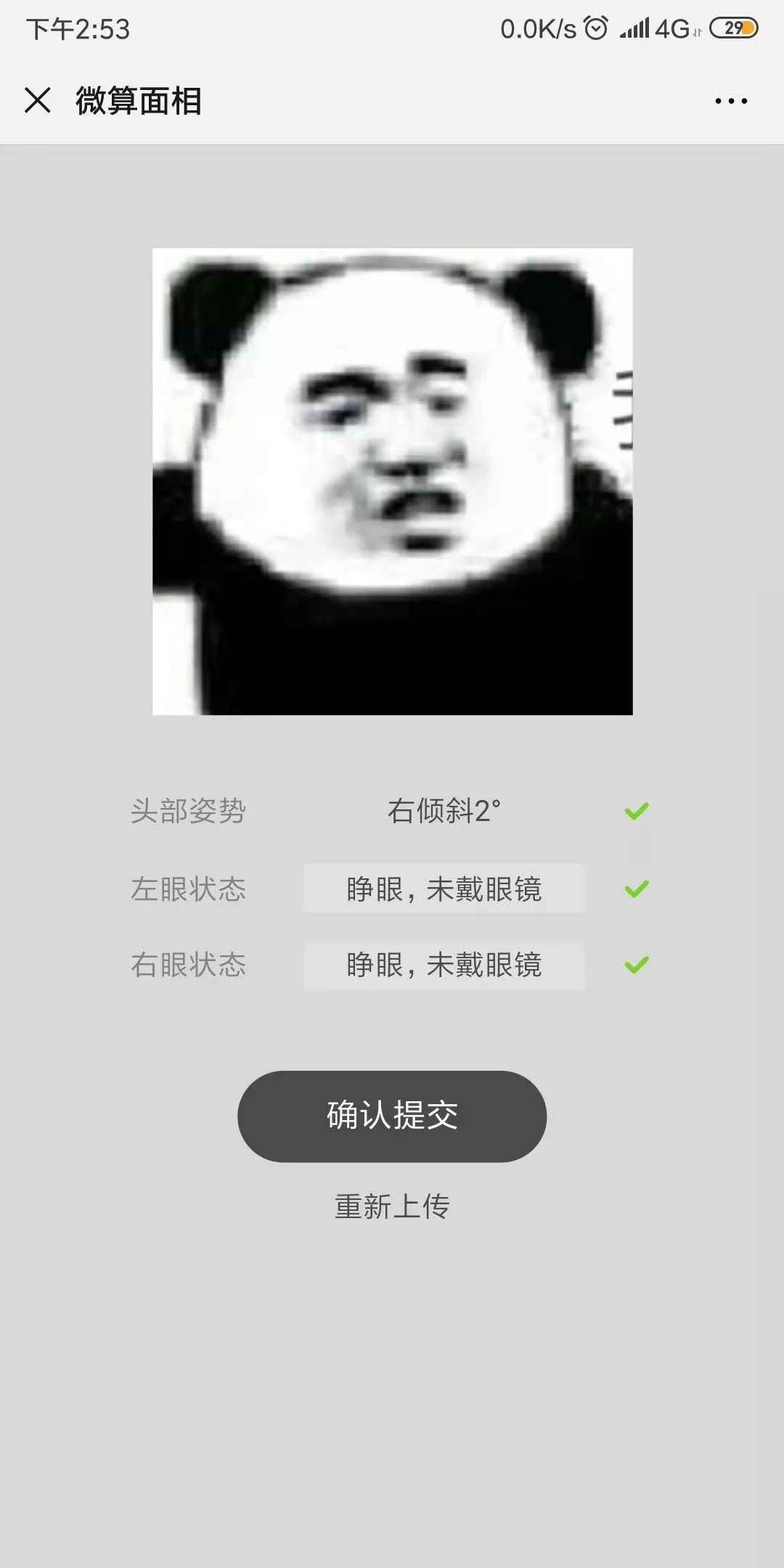 互联网算命鉴赏：你算的不是命，而是焦虑